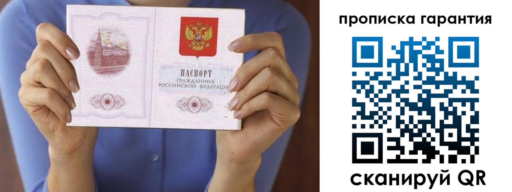 временная регистрация 2025 в Сургуте